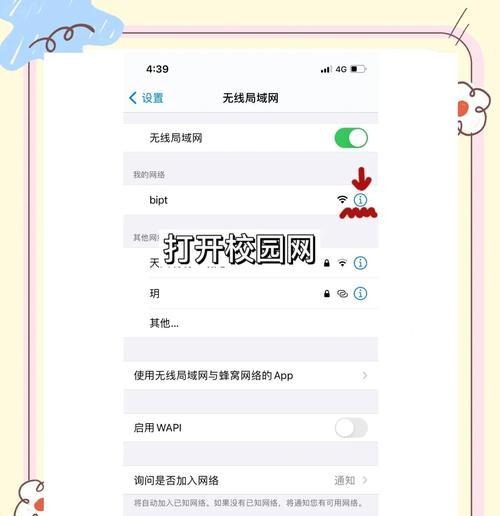 蹭网苹果手机软件如何制裁？有效方法有哪些？