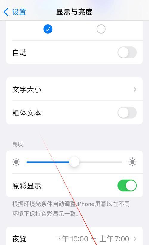 苹果手机免提功能关闭不了怎么办？