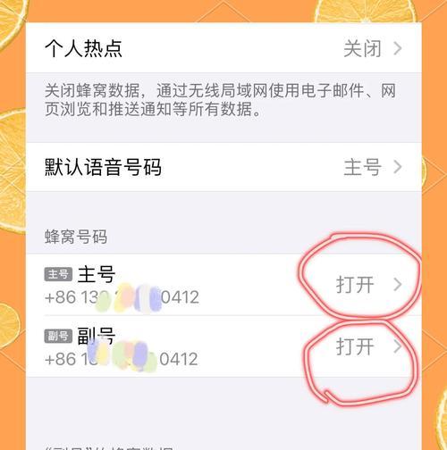 苹果手机免提功能关闭不了怎么办？