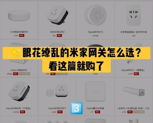 米家碰碰贴使用需要网关吗？设置步骤复杂吗？