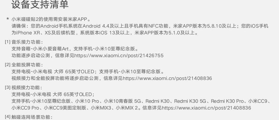 米家碰碰贴使用需要网关吗？设置步骤复杂吗？