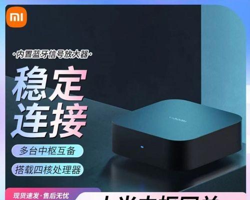 小米网关自动开关机设置方法是什么？