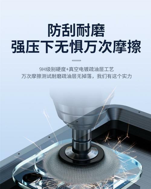 手机摄像头保护硬度的调整方法是什么？