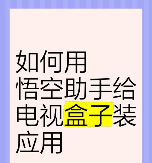 机顶盒正版电视卡安装方法是什么？