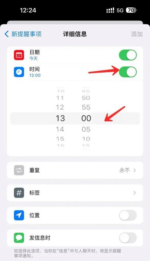 苹果手机设置付款提醒方法？如何开启苹果手机的付款提醒功能？