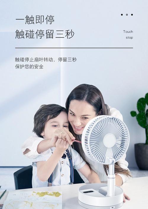 充电式落地扇充电器使用方法是什么？