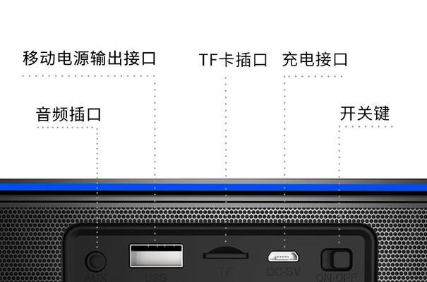 立体音响充电器使用方法是什么？