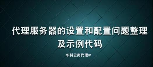 台式代理服务器的定义是什么？
