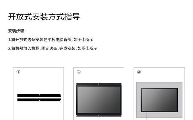 平板大小电脑显示器怎么调？调整设置的步骤是什么？