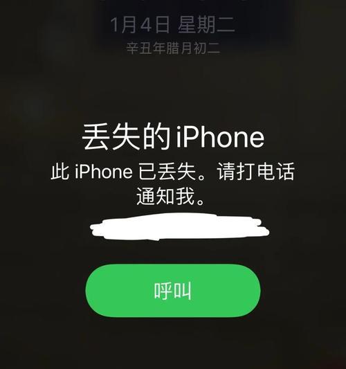 苹果手机如何通过其他手机挂失？挂失后如何恢复使用？