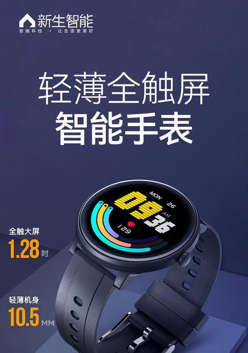 智能手表已读功能如何开启？设置过程中常见问题有哪些？