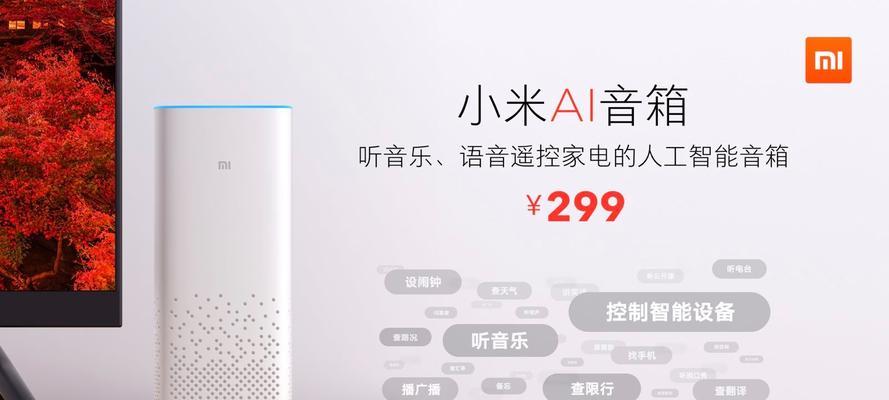 苹果智能音箱如何与小爱音箱互联？步骤是什么？