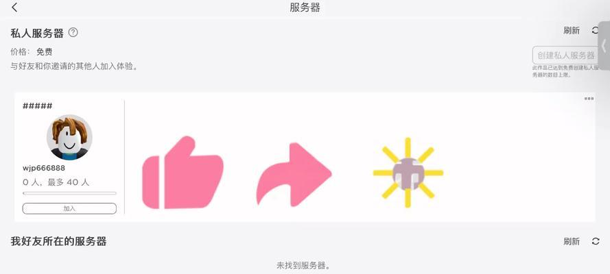 罗布乐思建房子服务器名称是什么？功能特点？
