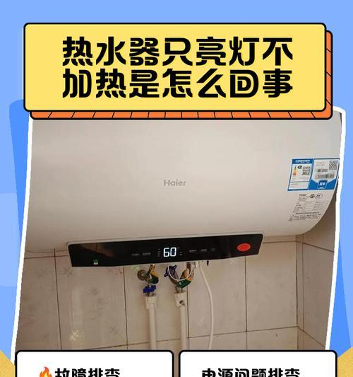 热水器安全灯不亮故障原因分析？