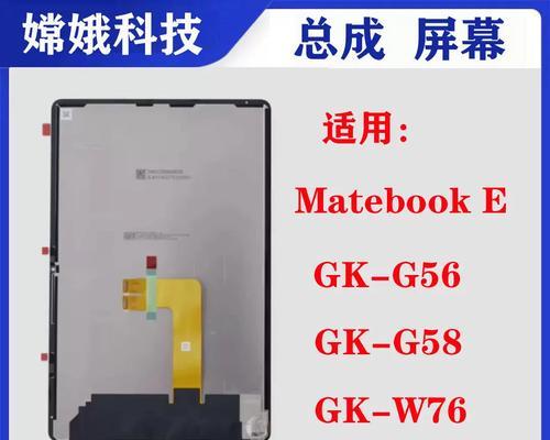 华为gkw76笔记本电脑关机步骤是什么？常见问题解答？