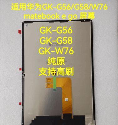 华为gkw76笔记本电脑关机步骤是什么？常见问题解答？