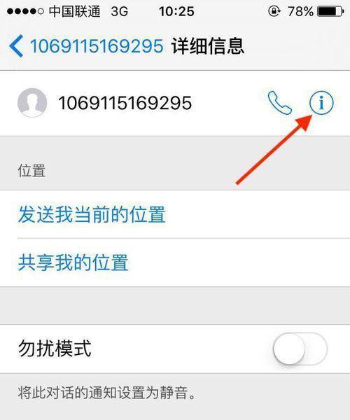 苹果手机拍照时手部过黑如何解决？