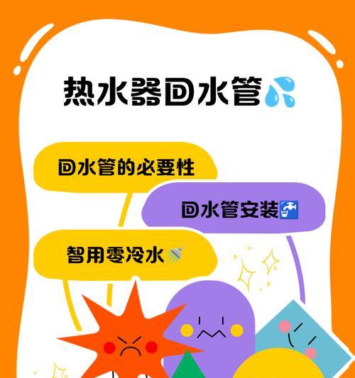 热水器超长走管安装方法是什么？