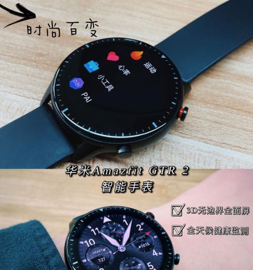智能手表屏幕大小如何调整？调整时有哪些常见问题？
