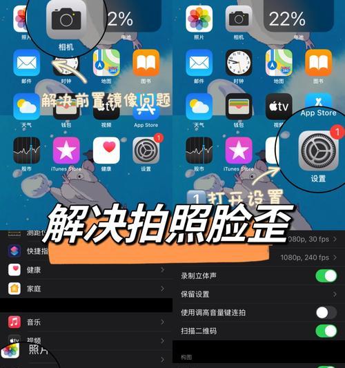 苹果手机摄像头不翻转怎么办？可能的原因是什么？