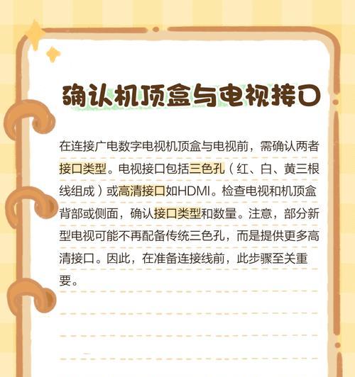 数码电视机顶盒三色线如何连接？连接后如何调试？