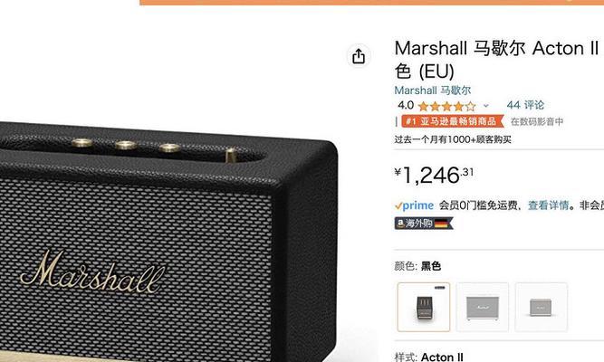 外接音箱马歇尔怎么接？接线步骤是什么？