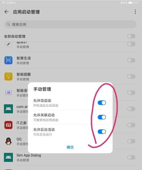 华为平板无法投屏电脑的解决方法？