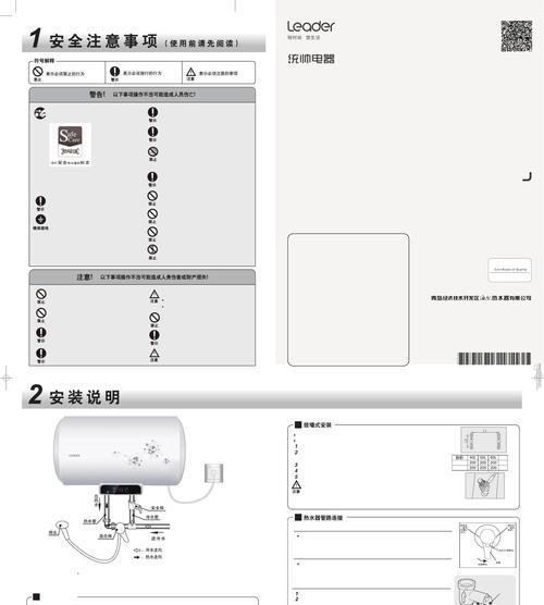 热水器管子与水池的连接方法是什么？需要注意什么？