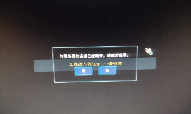 如何关闭完美游戏东北服务器的声音？