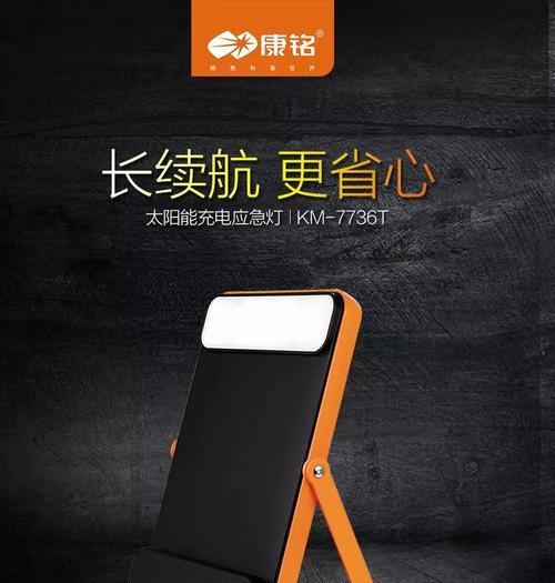光能发电手机充电器的名称是什么？