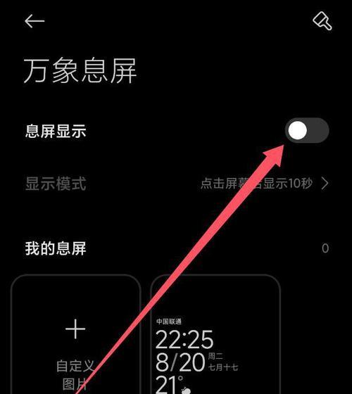 手机摄像头被遮挡息屏如何关闭？有无快捷方法？