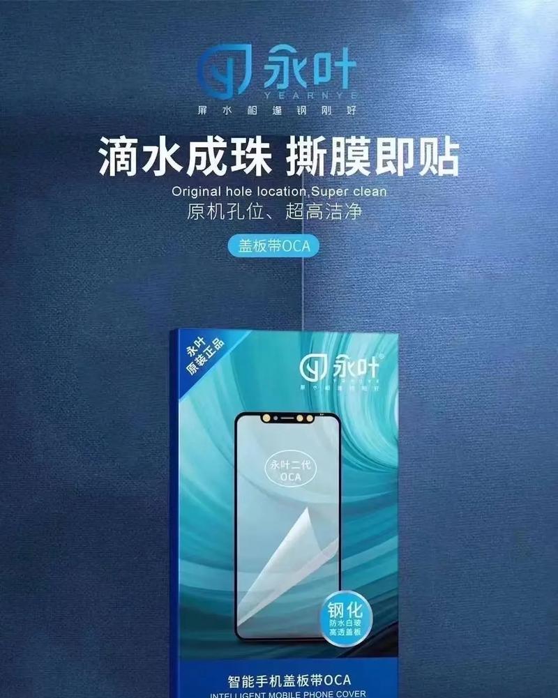 摄像头丝印胶水清理步骤有哪些？