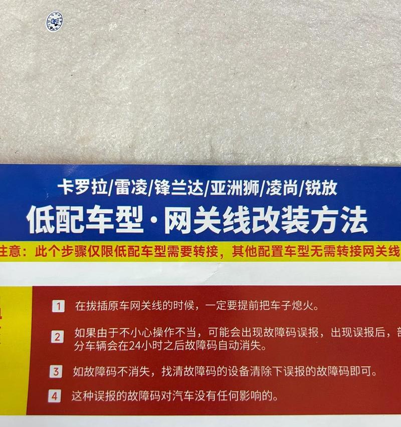 丰田八六的音箱如何拆卸？拆卸步骤是什么？