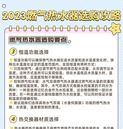 燃气热水器温度显示11是什么原因？如何解决？