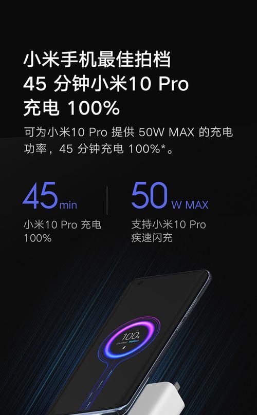 小米手机黑色充电器头有何特殊之处？