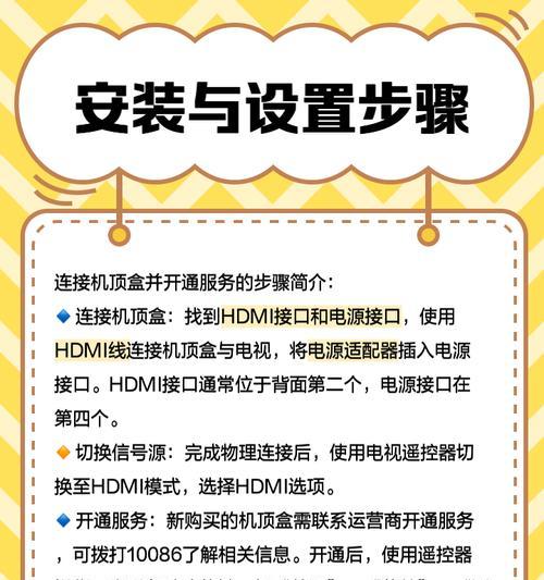 电视免费机顶盒家用怎么用？安装和使用过程中应注意什么？