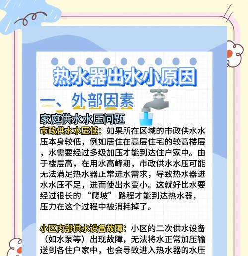 热水器频繁点动启动的可能原因是什么？