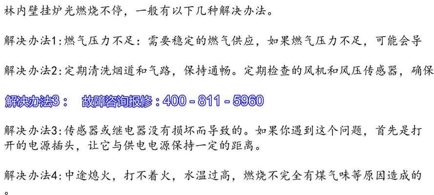 热水器频繁点动启动的可能原因是什么？