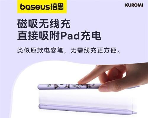 手写笔正确的充电方式是什么？充电时应注意什么？