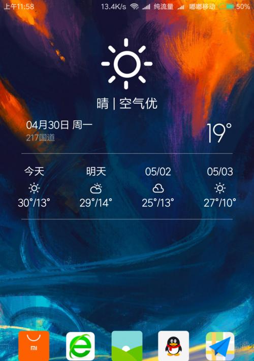 小米12sP玩游戏卡顿怎么解决？卡顿的原因有哪些？
