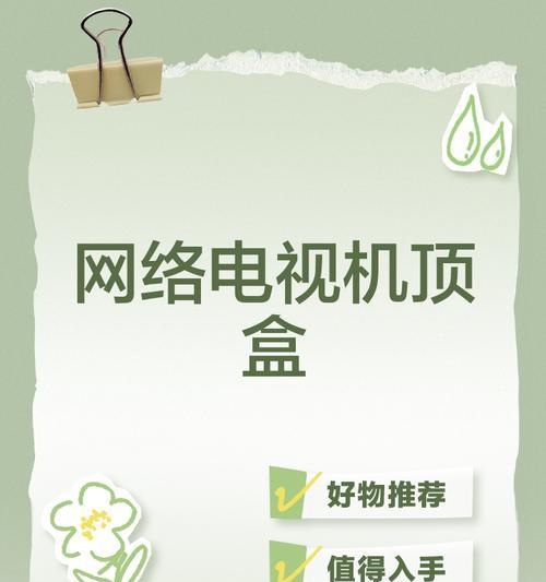 电视柜抽屉里怎么放机顶盒？如何合理布局和安装机顶盒？