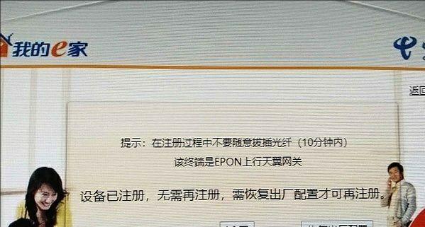 移动光纤入户网关设置步骤是什么？需要哪些信息？