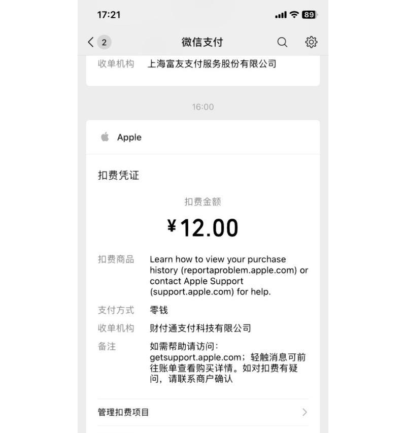 苹果手机退款流程是怎样的？