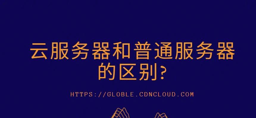 curos远程云服务器的使用方法是什么？