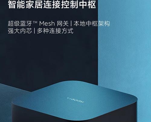 小米灯网关的位置在哪里？如何找到小米灯网关？