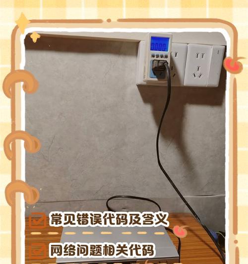 机顶盒无法看直播的原因是什么？如何解决？