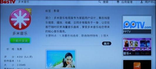 百视通电视如何切换回机顶盒模式？