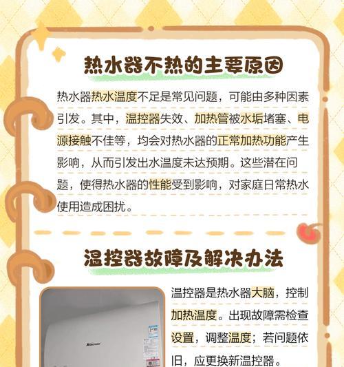 西屋热水器温度调节方法是什么？调节后如何确保安全使用？