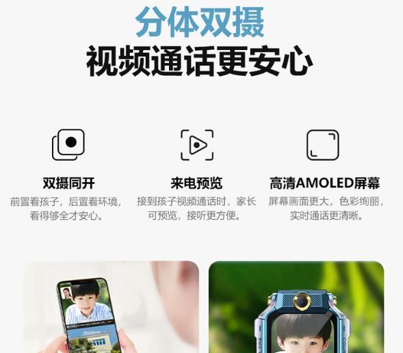儿童手表守护功能关闭方法？