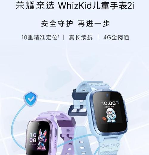 儿童手表守护功能关闭方法？